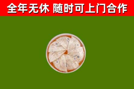 道外烟酒回收燕窝.jpg