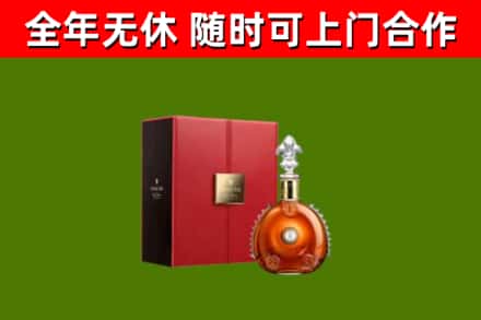 道外烟酒回收路易十三洋酒.jpg