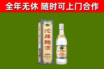 道外烟酒回收80沱牌曲酒2.jpg