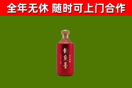 道外烟酒回收钓鱼台.jpg