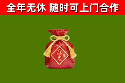 道外烟酒回收酒鬼酒.jpg