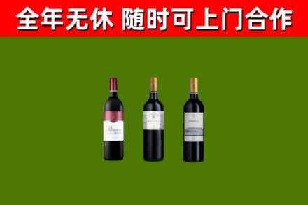道外烟酒回收拉菲红酒.jpg