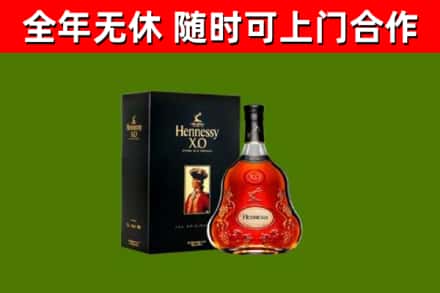 道外烟酒回收轩尼诗XO.jpg